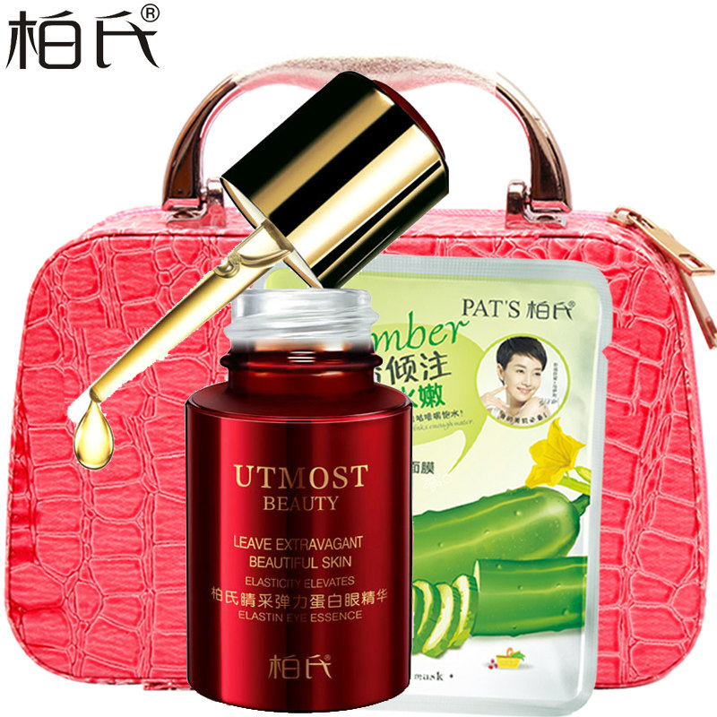 柏氏睛采弹力蛋白眼精华18ml 白皙保湿护眼紧致去细纹眼部护肤