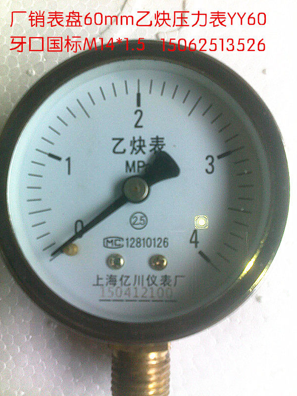 Table diameter 60mm acetylene pressure meter YY60 0-11 62 54610162540MPA