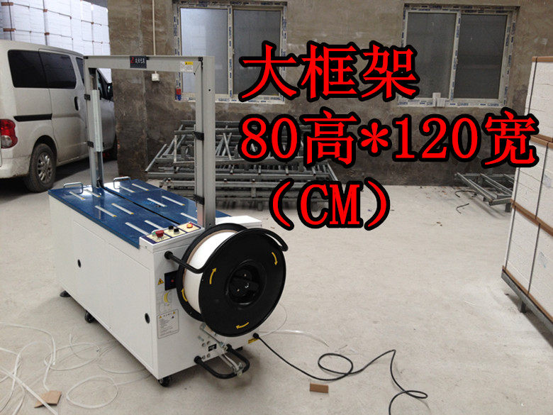 frame automatic strapping machine automatic baler baler free buckle hot melt beijing free shipping