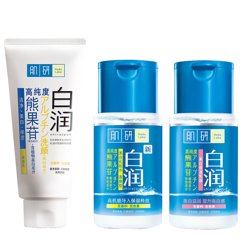 曼秀雷敦肌研白润美白三件套 旅行套装洗面奶50g 水100ml 乳90ml