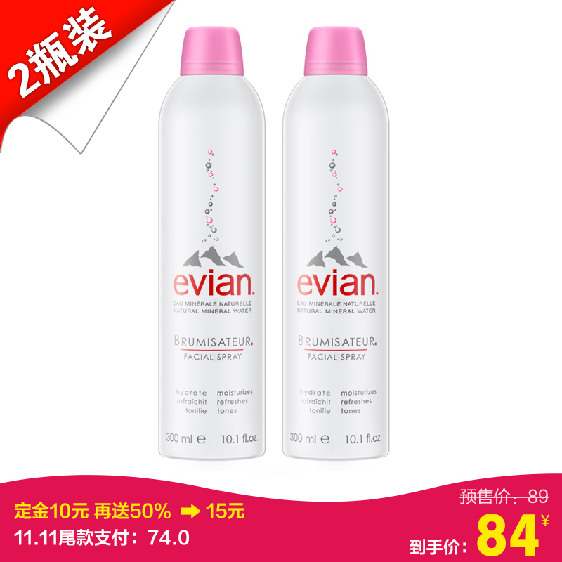 法国 Evian依云天然矿泉水喷雾300ml 爽肤水保湿舒缓 两瓶装组合