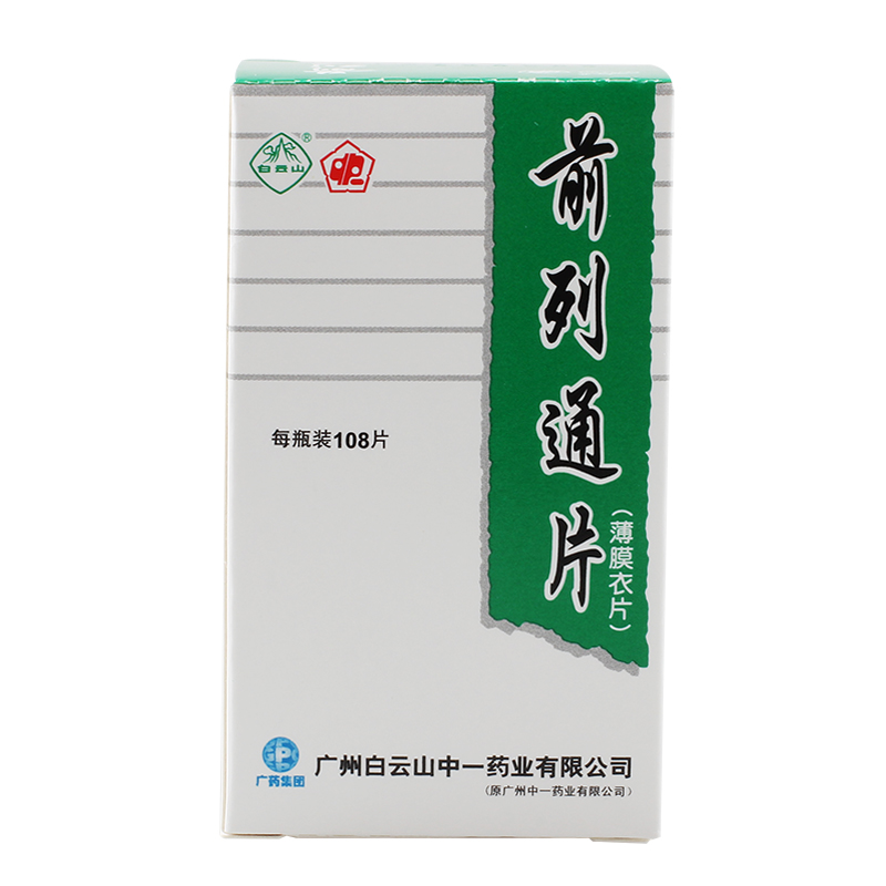 白云山 前列通片 0.34克*108片*1瓶/盒