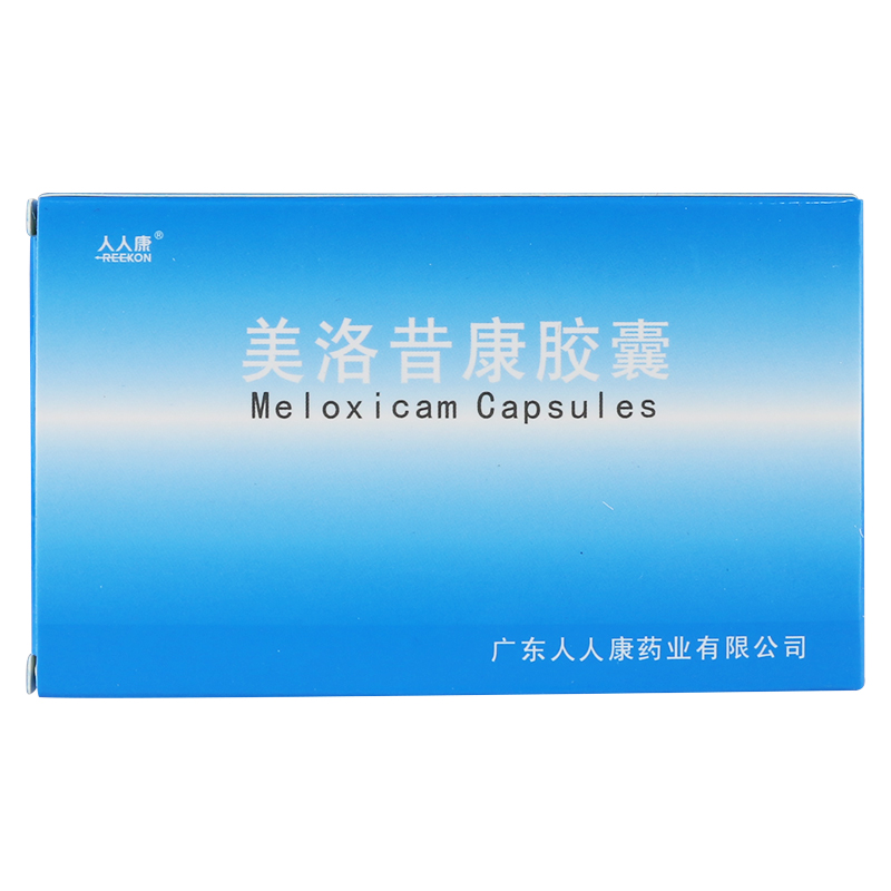 REEKON/人人康 美洛昔康胶囊 7.5mg*10粒/盒