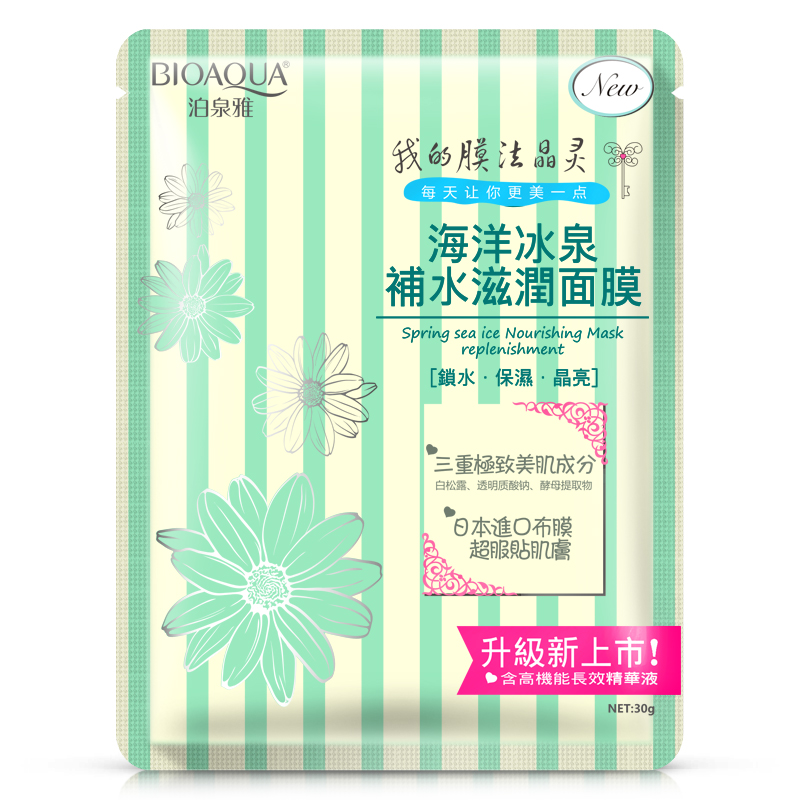 泊泉雅海洋冰泉水滋润面膜贴冬季补水保湿控油去痘温和官方直售