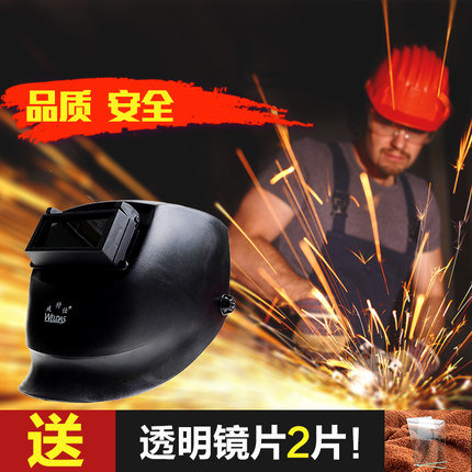 Wittersee electric welding mask head-mounted electric welding cap welding protective mask burn welding argon arc welding anti-arc light insulation