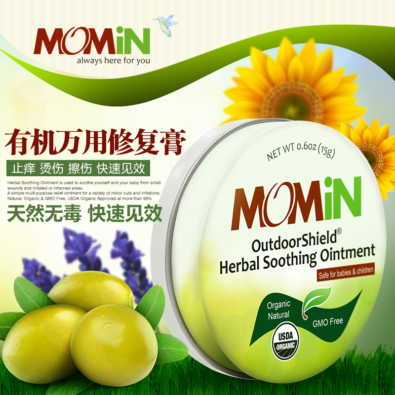 美国直邮MOMIN有机婴儿童驱蚊止痒祛痘紫草膏防蚊虫叮咬消肿