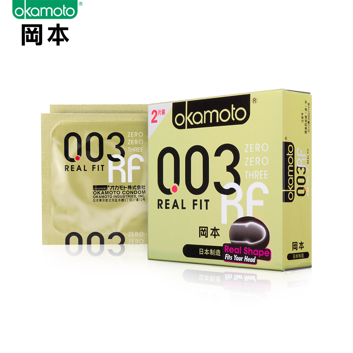 冈本/okamoto 003避孕套黄金超薄安全套2只 情趣成人性用品避孕套