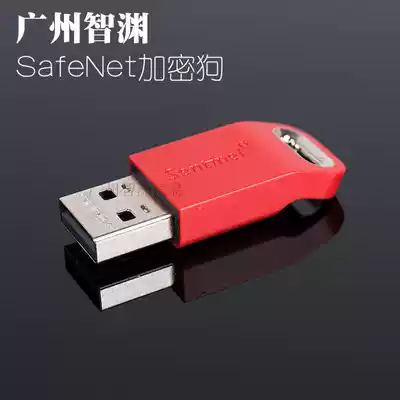 Saifu SafeNet Saint Tianno sentinel LDK net10 network Type 10 user dongle