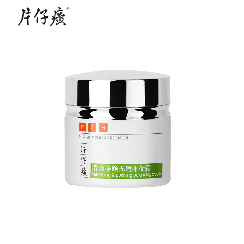 片仔癀清爽净颜无暇平衡霜50g 清爽保湿 控油修护调节油脂 控痘