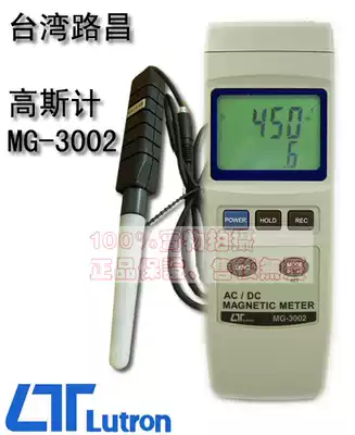 MG-3002) digital Gaus meter) AC/DC dual-use type) Taiwan Luchang electromagnetic field test instrument