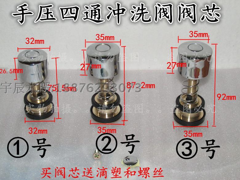 Copper four - pass delay valve accessories hand press rinse valve core hands - press rinse rinse seal ring gasket spring
