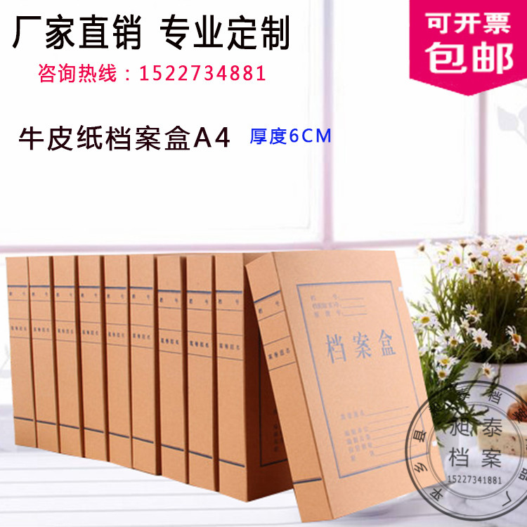 Factory direct sales can be customized 6cm wide leather file box voucher box data box file box material finishing box