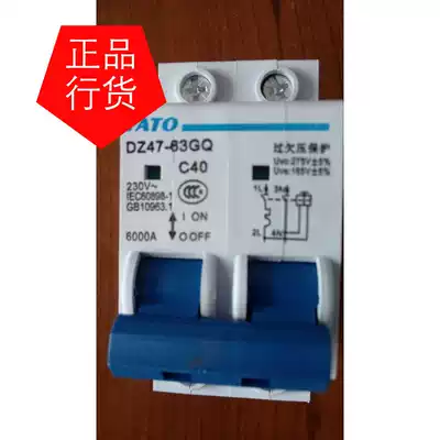 Factory direct FATO Huatong DZ47-63GQ 2p (40-63A) over-voltage undervoltage overcurrent protection