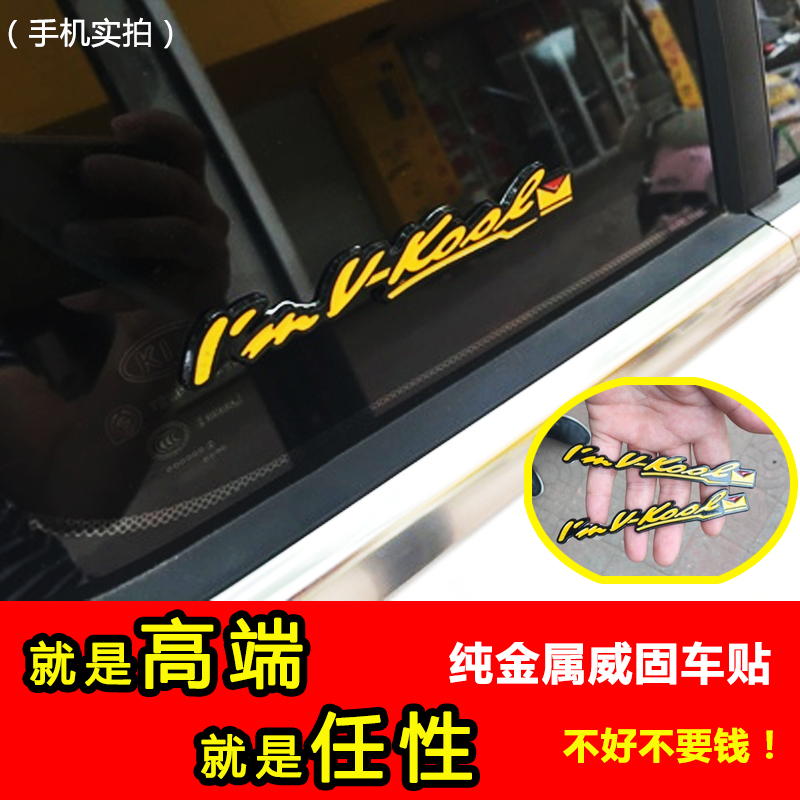 Car pure metal car logo 3D three-dimensional Weigu car stickers personality high-end modified non-fading car exterior decoration stickers