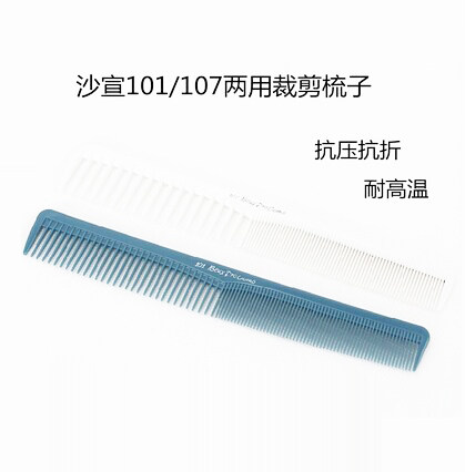 Sand Cathed Hair Dresser Xuan 101107 High-end Tailoring Comb Hairdresser Haircut Special