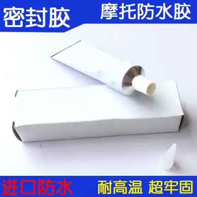 Imported locomotive car headlights special sealing glue waterproof and high temperature resistant transparent ultra-firm modified silicone