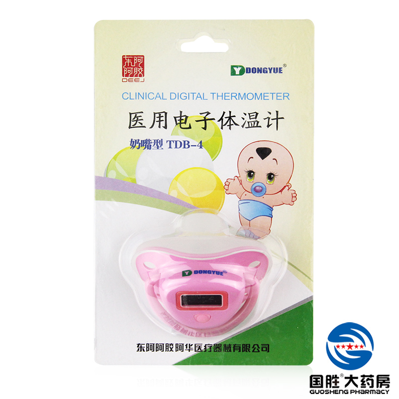 东阿阿胶 婴儿儿童宝宝电子体温计 奶嘴型 家用医用精准测体温