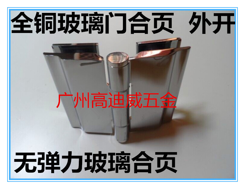 Pure copper inelastic glass hinge Free angle hinge glass hinge shower room hinge bathroom clip