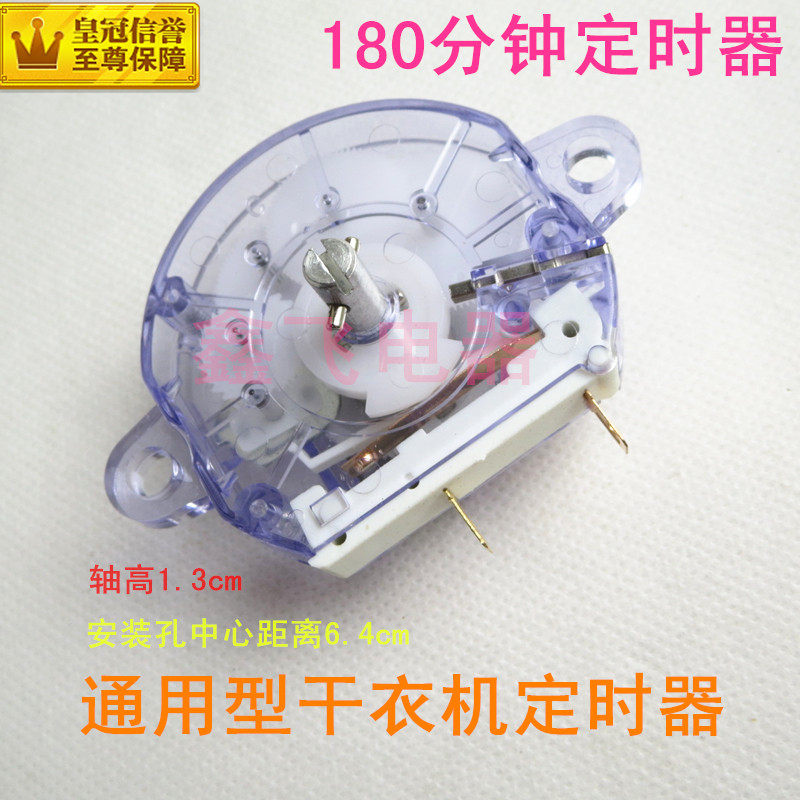 Dryer accessories switch for Delma Emmett good wife Tijump dryer timer switch