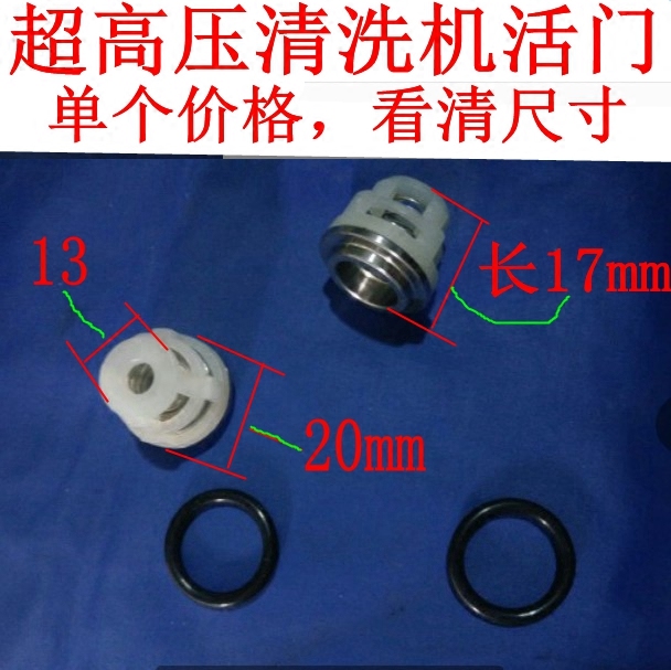 Flying Black Cat 1870 2500 3600 3600 High Pressure Cleaner Valve Valve Valve Seat 