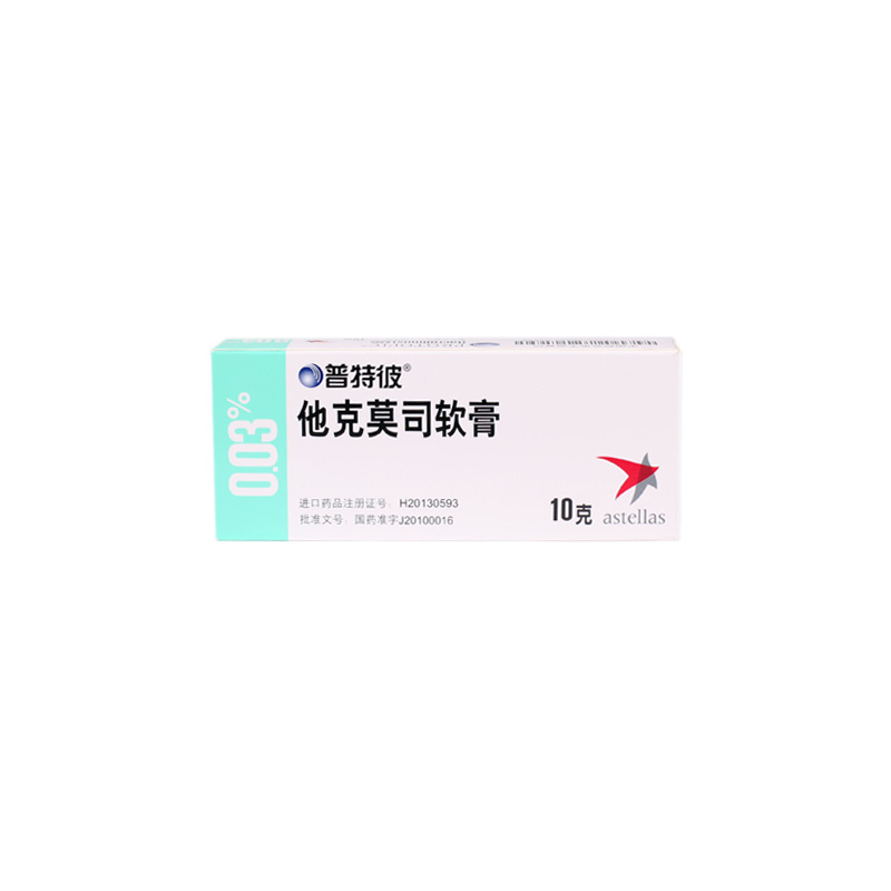 普特彼 普特彼 他克莫司软膏 0.03%*10g*1支/盒