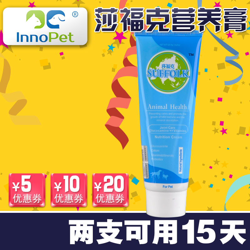 莎福克关节活力素益生菌营养膏猫狗舒缓关节风湿炎症手术康复营养