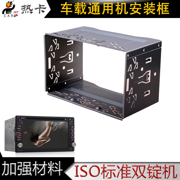 Car universal audio-visual navigation machine car panel car machine installation metal fixed bracket frame Fox Skoda