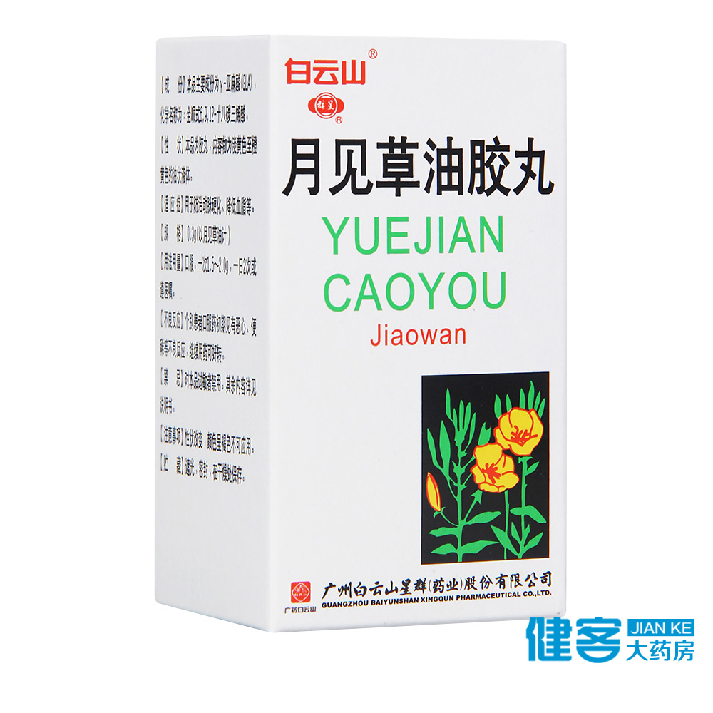 群星月见草油胶丸 0.3g*40粒/盒