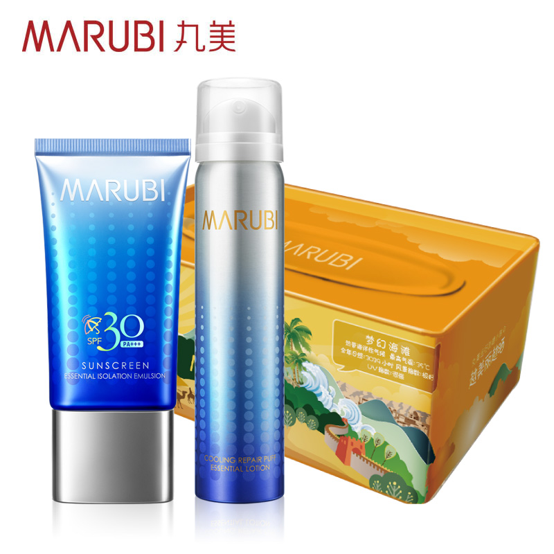 Marubi/丸美丸美防晒小铁伞套装防晒隔离乳SPF30+泡芙修护露80ml