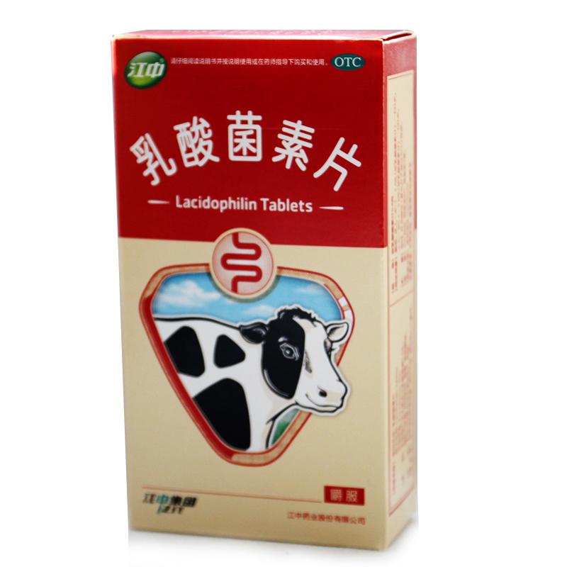 江中牌 乳酸菌素片 32片 消化不良 成人小儿腹泻肠炎 开胃 药品