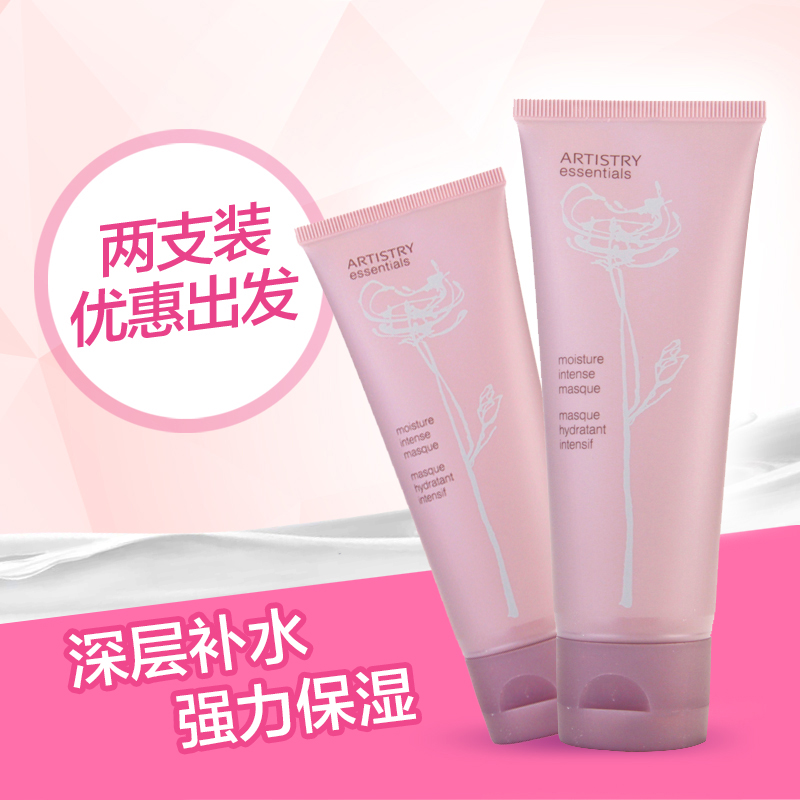 美国安利雅姿深层保湿面膜100ML*2  滋润保湿滋养补水 包邮