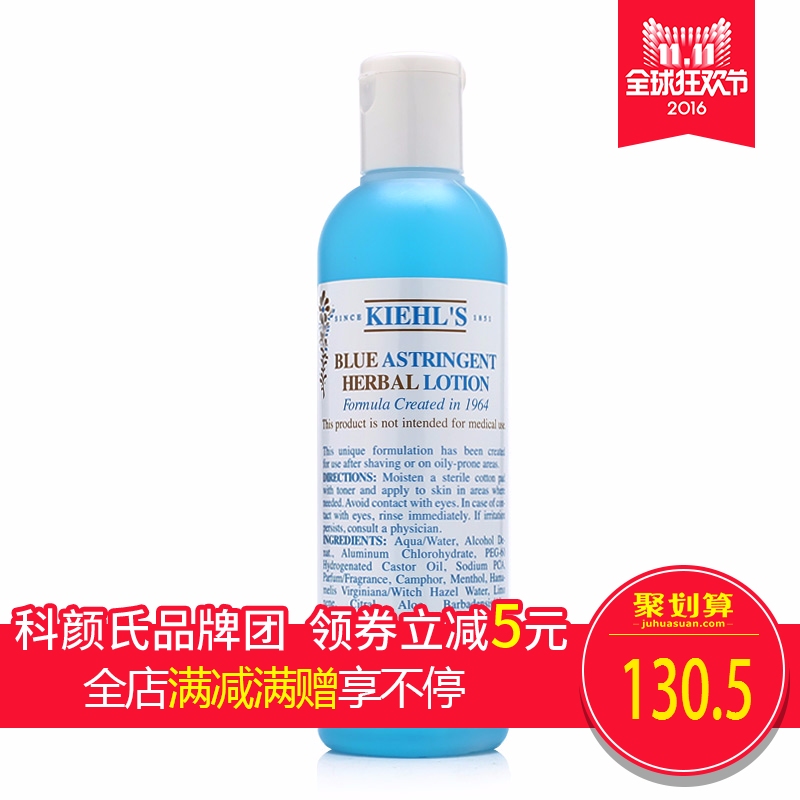 Kiehl's/科颜氏 蓝色草本爽肤水250ML净肤收敛水蓝水祛痘控油