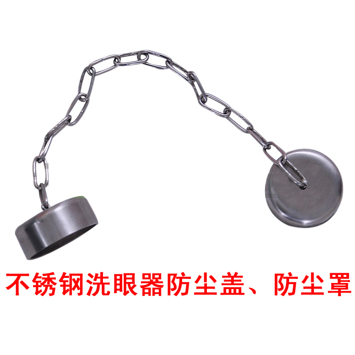 Inspection plant Eye Cleaner Double Mouth Wash Eye Cleaner Stainless Steel Eye Cleaner Dust Cap