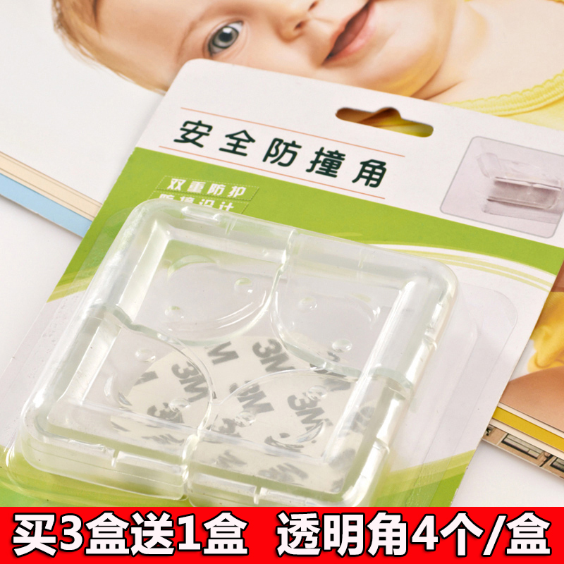 透明防撞角 儿童宝宝加厚桌子玻璃茶几防护角安全桌角尖保护套4个