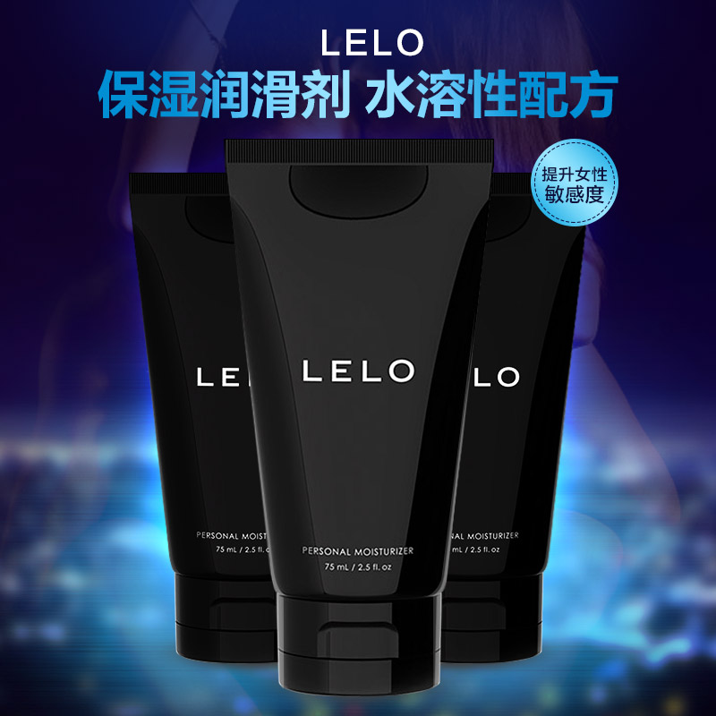 lelo男女用私处保湿润滑剂房事润滑油夫妻人体润滑液成人情趣用品