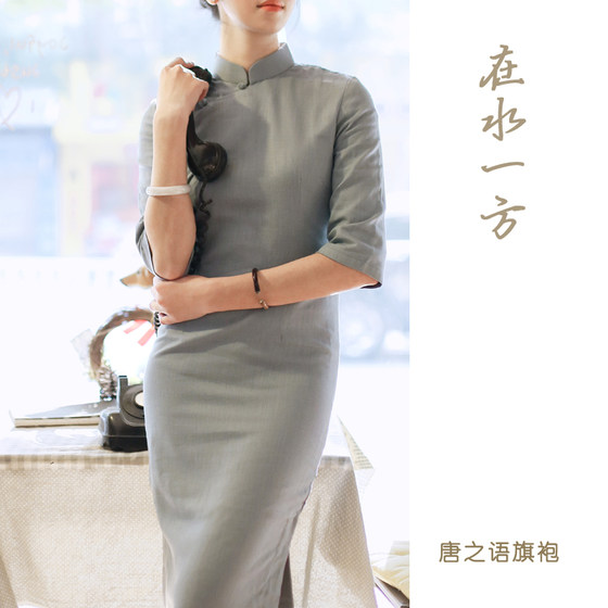 Republic of China style long style retro elegant everyday wearable linen cotton linen cheongsam skirt 2023 autumn style for women in the water