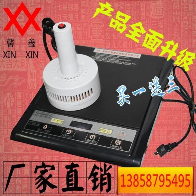(Xinxin brand) Hand-held electromagnetic induction sealing machine Oil barrel honey aluminum foil sealing machine