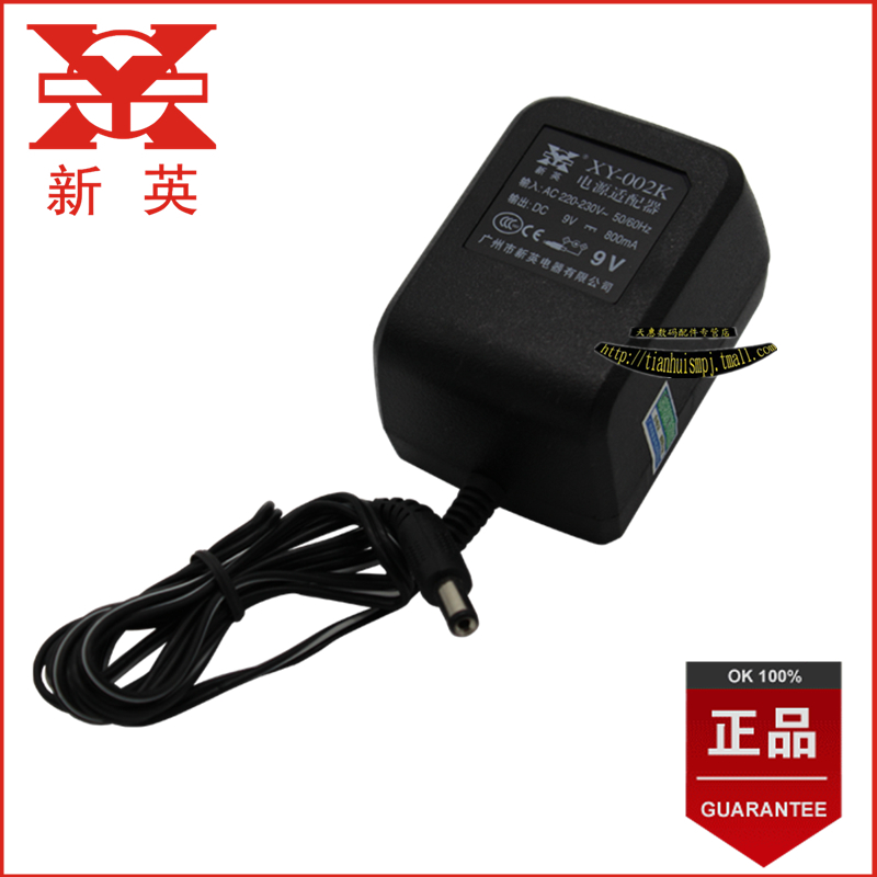 新英XY-002K 9V0.8A 220v转DC9V800ma 直流变压器电源适配器