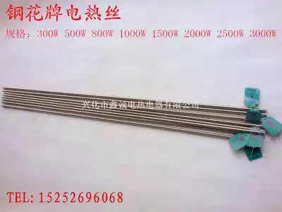 (Steel flower brand) heating wire electric heating wire alloy heating wire nickel chromium heating strip