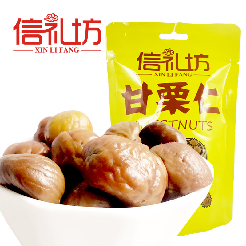 【天猫超市】信礼坊甘栗仁100g 休闲零食 好吃甜糯甘栗仁