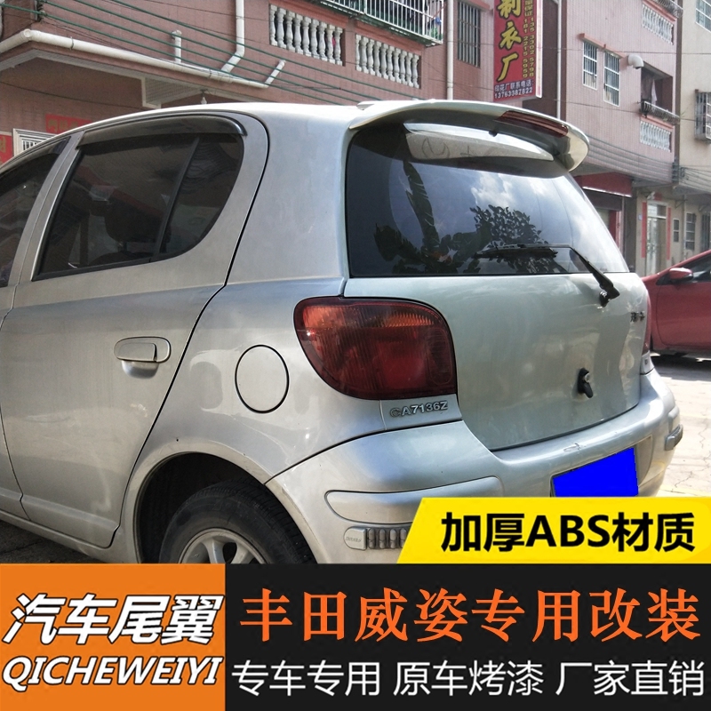 Suitable for Toyota Weipose tail Vipose Two-compartment special modified tail with baking varnish with LED light set wind wing