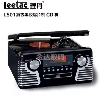 Clearance Classic Gramophone Retro Vinyl Record player Old-fashioned radio CD Electromechanical record player Turntable machine