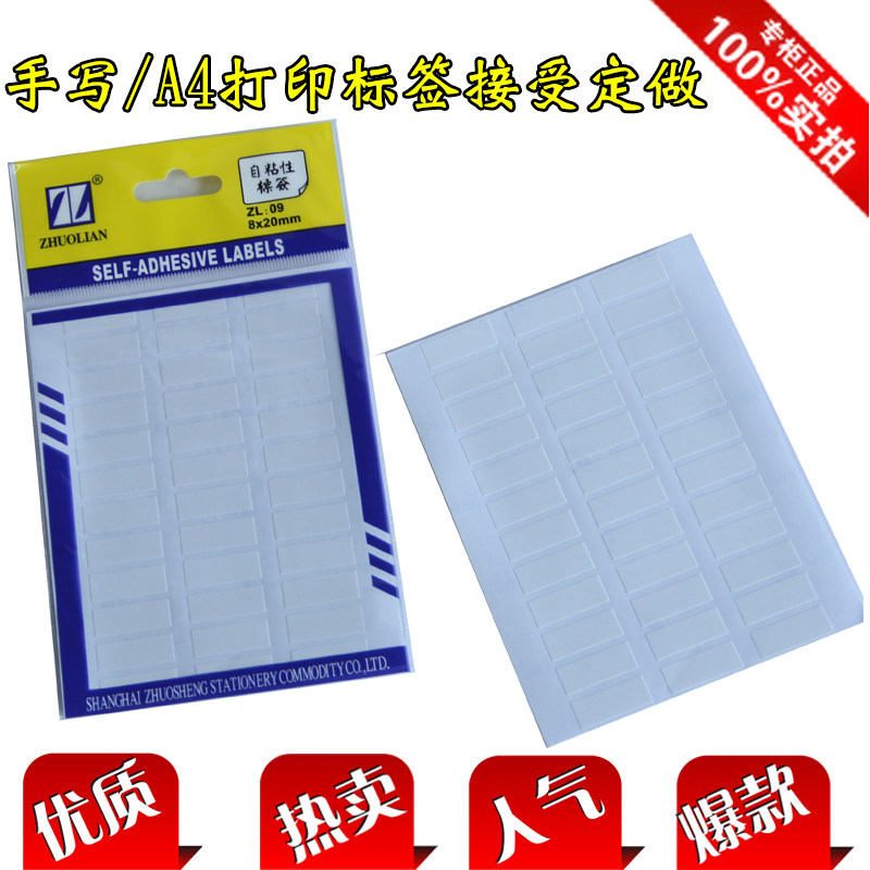 Zhulian ZL09 Self-adhesive label paper adhesive sticker 8 * 20mm 12 Zhangben-Taobao