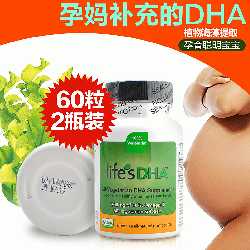 美国马泰克market Life's软胶囊孕妇天然海藻油DHA60粒*2瓶包邮