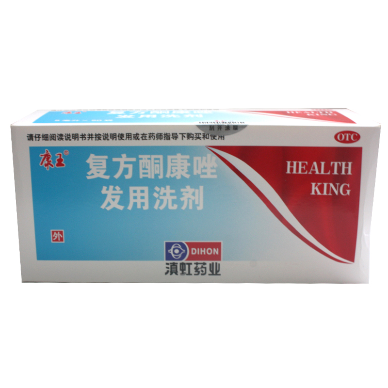 康王 复方酮康唑发用洗剂5ml*袋 药用洗发水 KL