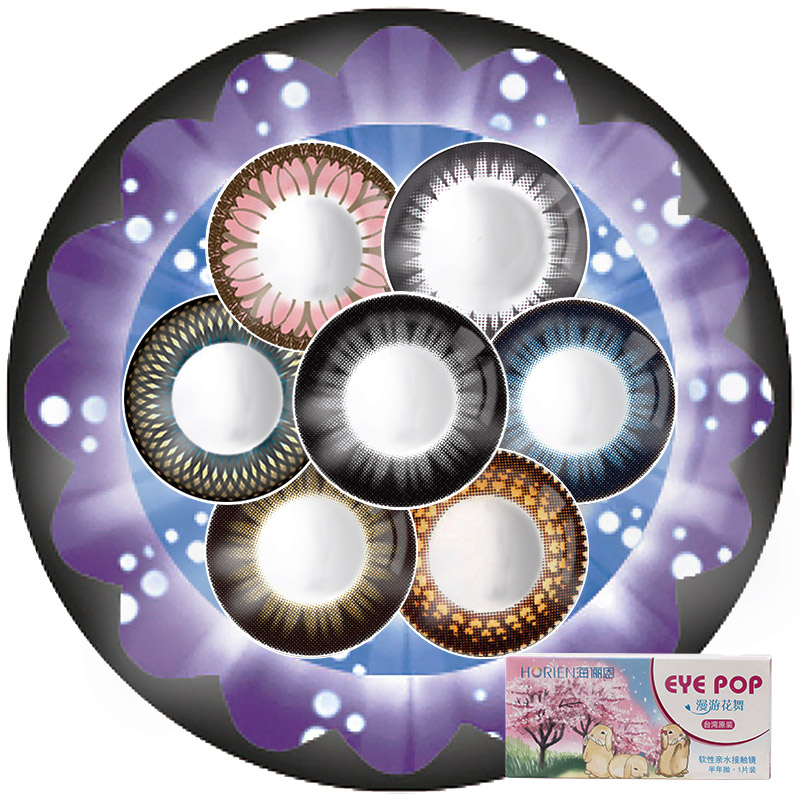 [2送2]海俪恩美瞳半年抛大小直径混血彩色隐形眼镜漫游花舞1片装