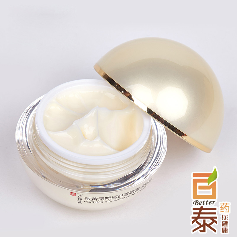 片仔癀祛黄无暇润白雪融霜滋润型50g 去黄气润白  面霜 BT