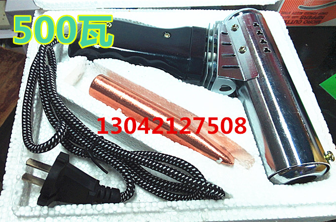 Shanghai Hunghai 500 Watt high power soldering iron solder gun 75 yuan