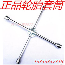 Vanadium steel extended cross handle tire socket wrench cross car tire wrench disassembly and assembly tool
