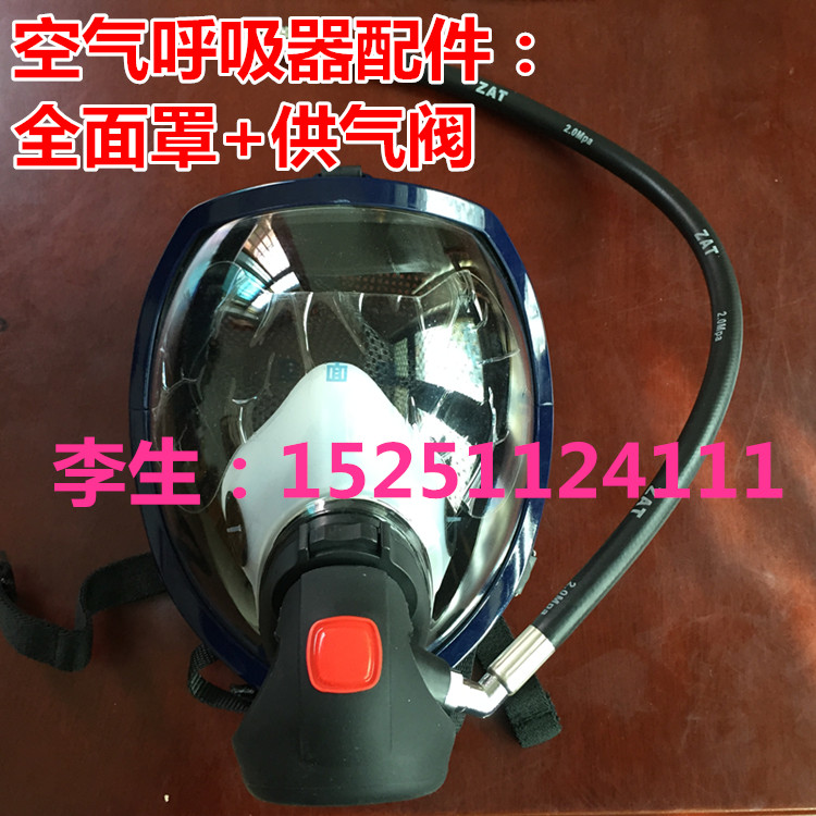 Positive pressure air aspirator accessories Fire full cover Air supply valve Ball mask Takeover Universal full cover